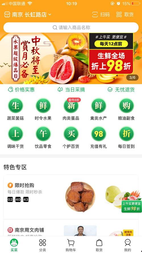 遂宁买菜网红店,探寻遂宁特色美食的打卡圣地